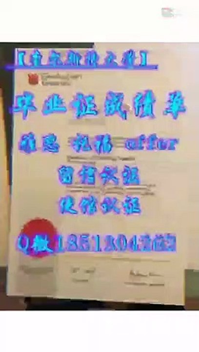 原版制作美国1:1毕业证成绩单QQ / WeChat :1851304262可办理明尼苏达大学罗切斯特分校毕业证成绩单offer雅思成绩单雅思成绩单托福成绩单录取通知书留信认证使馆认证硕士学位认证——University of Minnesota Rochester degree