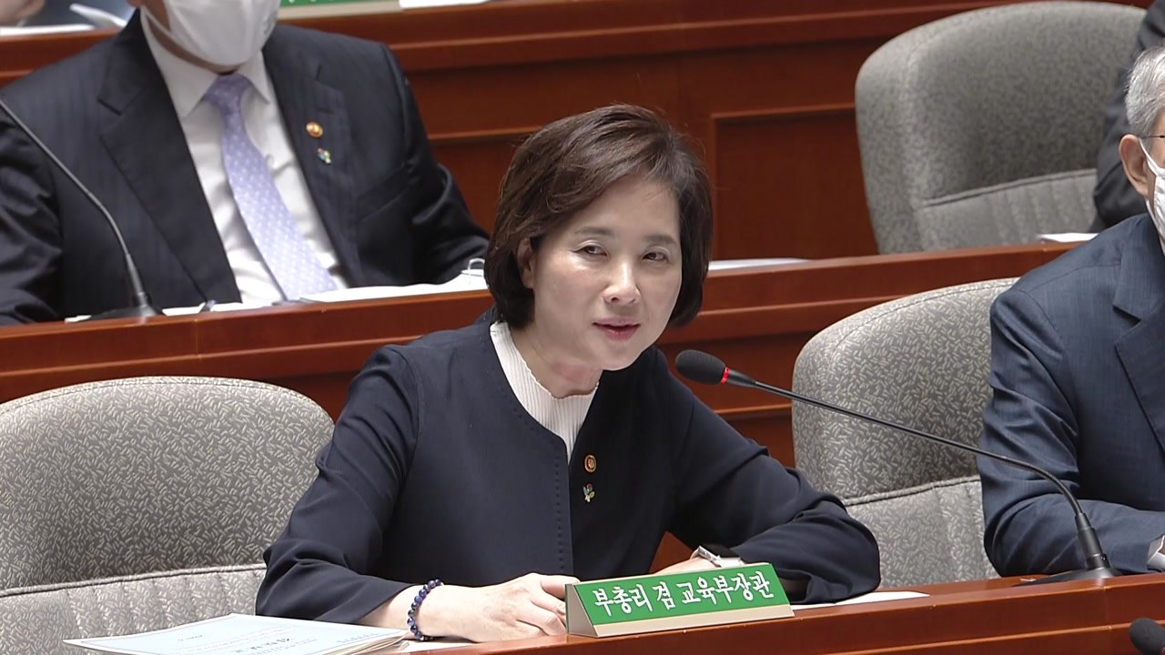 교육부 장관 "대학 등록금 반환, 각 학교 우선 자구책 세워야" / YTN