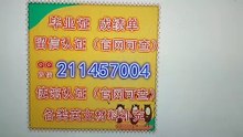 QQ视频20200630141135  【offer录取通知书】【在读证明】【回国证明】Q微211457004办美国哥伦比亚大学Columbia毕业证成绩单学历认证 Columbia University