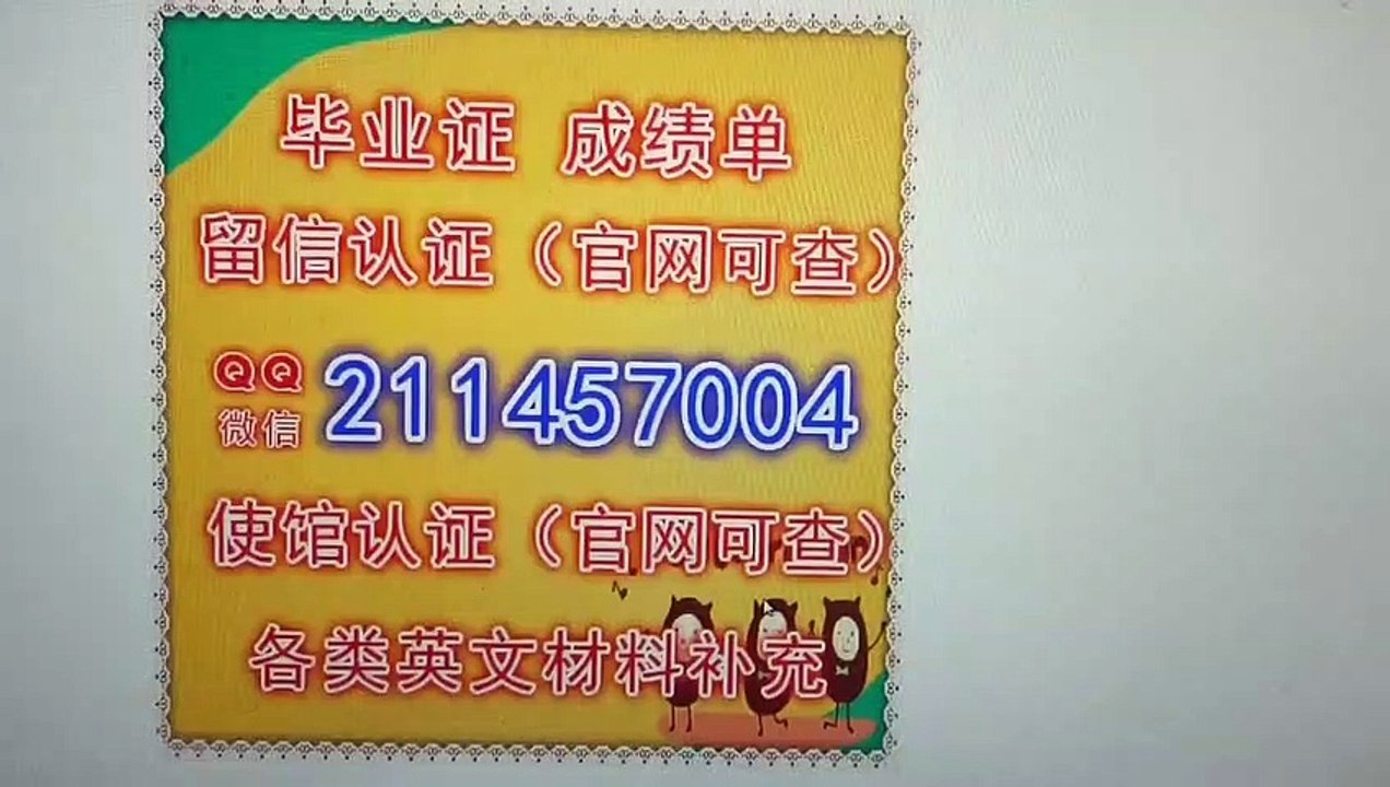 【offer录取通知书】【在读证明】【回国证明】Q微211457004办美国伊利诺伊大学厄巴纳—香槟分校UIUC毕业证成绩单学历认证University of Illinois Urbana Champaign