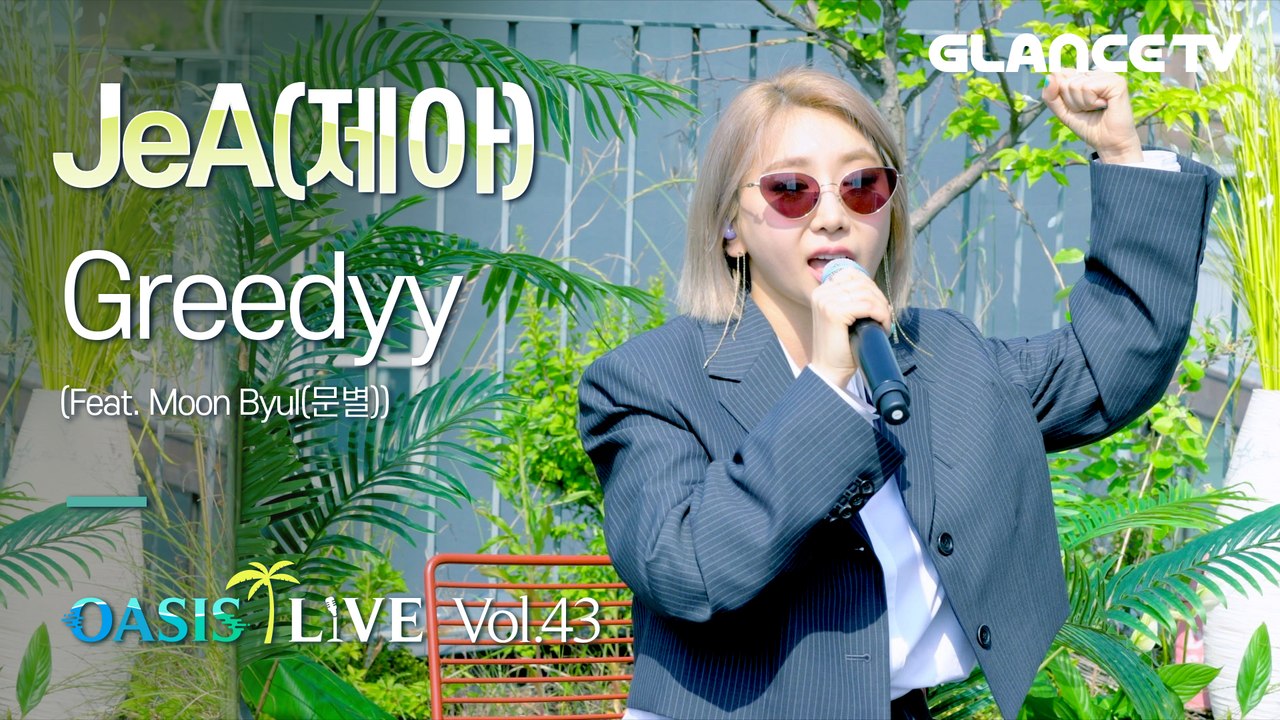 JeA 'Greedyy' first live performance!! Moonbyul X IU Amazing Special UnionㅣOASIS LIVEㅣ