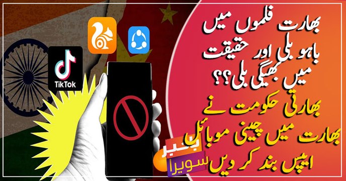 India bans TikTok, dozens of other Chinese apps