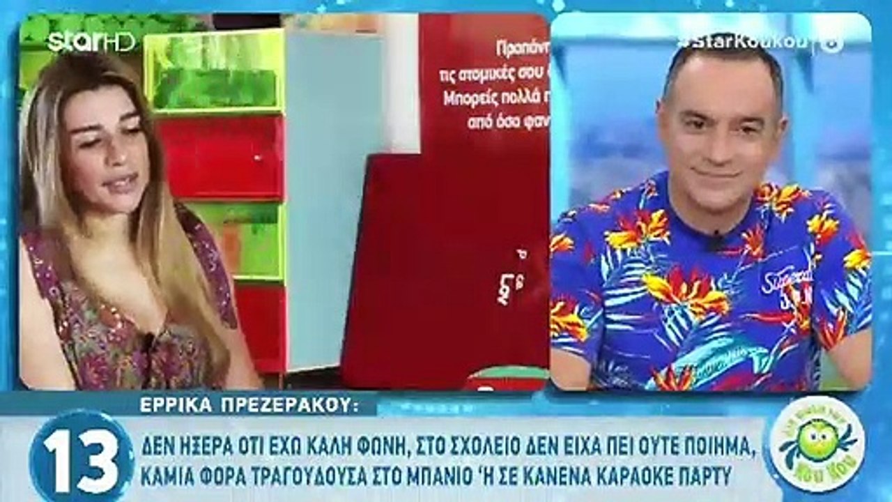 Έρρικα Πρεζεράκου: Τι απαντά στις φήμες που τη...