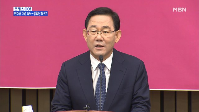 [MBN 프레스룸] 민주당 책임? 통합당 책임?