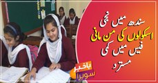 Private schools in Sindh rejects the reduction in fees