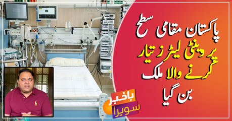 Pakistan-made ventilators first batch prepared: Fawad Chaudhry