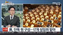 [1번지 현장] 박범계 더불어민주당 의원에게 묻는 정국 현안
