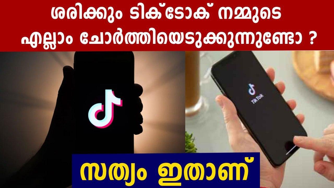 TikTok Issues First Response After Being Banned By Modi Govt | Oneindia Malayalam