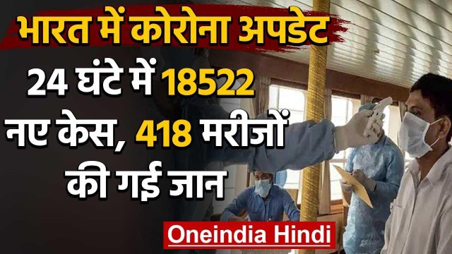 Coronavirus India: Coronavirus के मरीजों की संख्या 5.66 लाख के पार, 18522 नए केस | वनइंडिया हिंदी