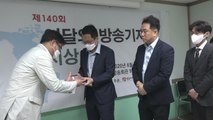 YTN, '이달의 방송기자상' 뉴스·영상취재 부문 수상 / YTN