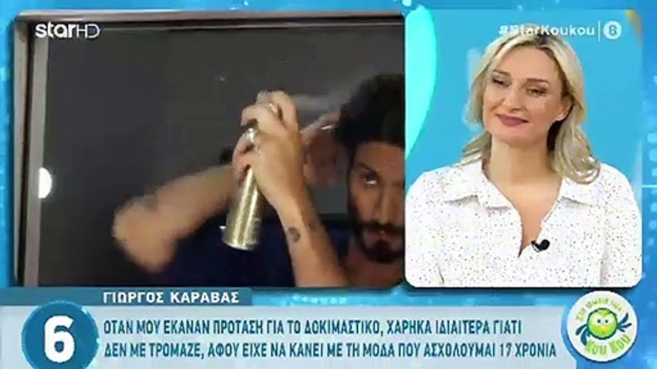 GNTM: Ο Γιώργος Καράβας μας εξηγεί τον ρόλο που...