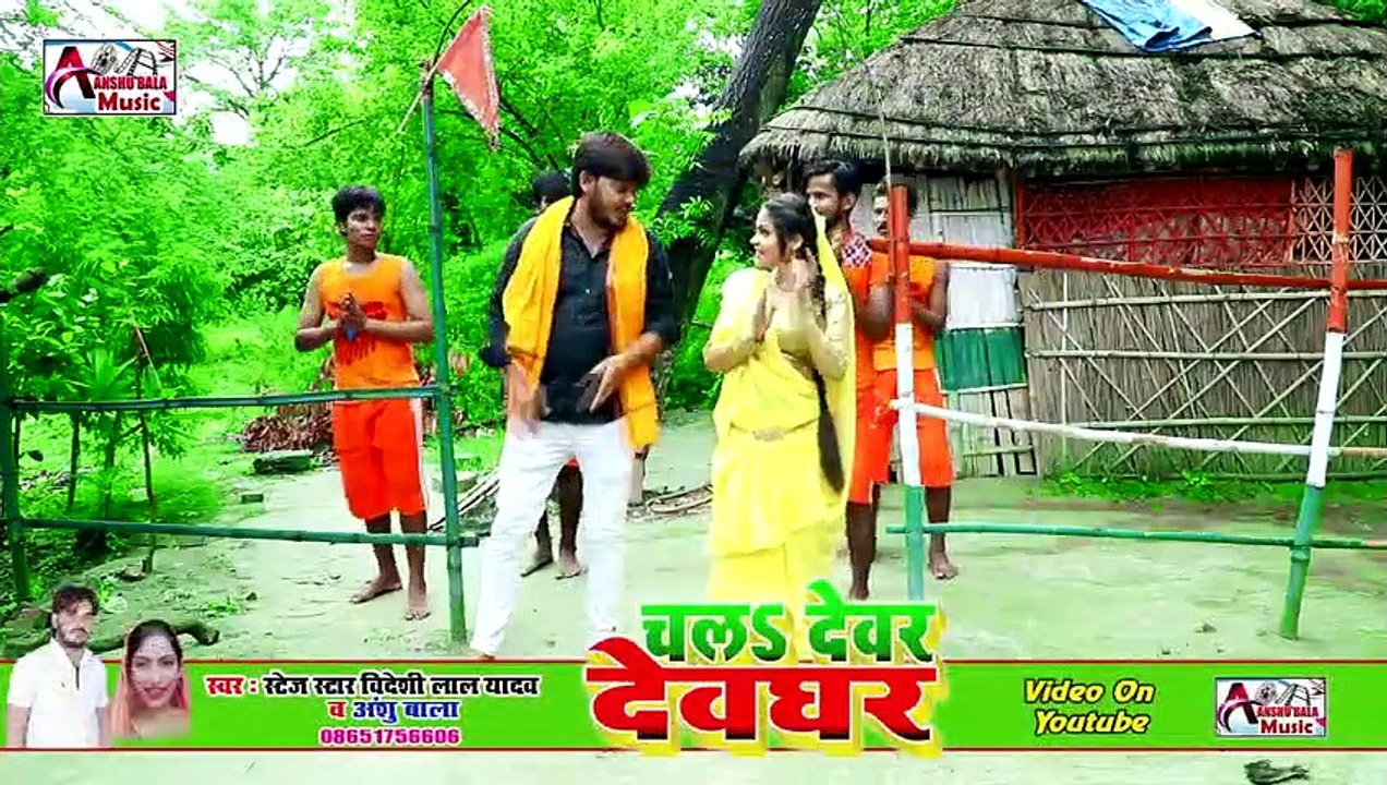 Chala_ye_bhauji_devghar_nagriya