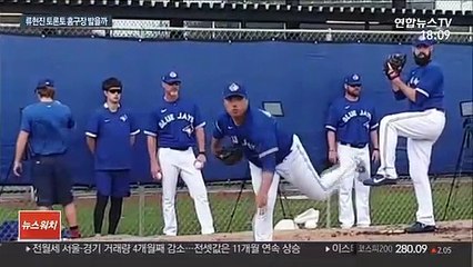 플로리다에 발묶인 류현진, 로저스 센터 밟을까