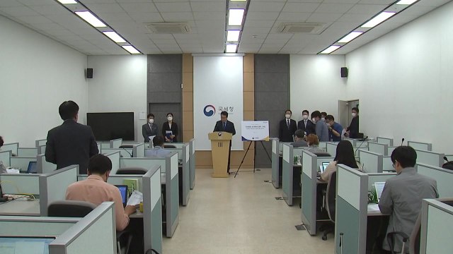 국세통계센터 민간 연구기관에 개방 / YTN