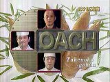YT未公開　竹の子ご飯　ゲスト：小川菜摘　チュボーですよ　2004