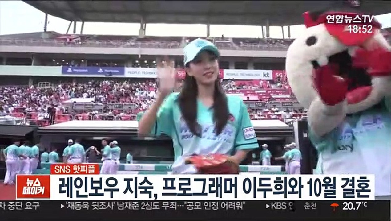 [SNS 핫피플] 레인보우 지숙, 프로그래머 이두희와 10월 결혼 外