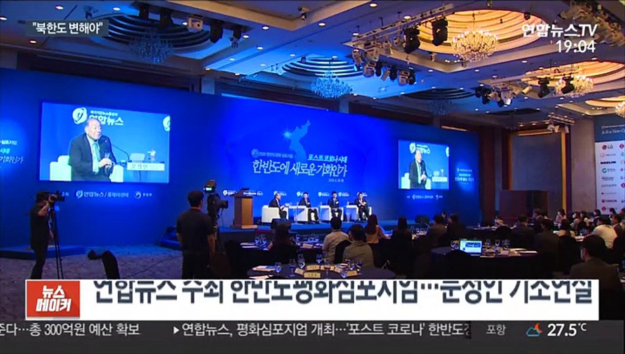 문정인 "북도 변해야…연락사무소 폭파 해명해야"