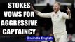 Ben Stokes looks to continue aggressive approach England captain | Oneindia News