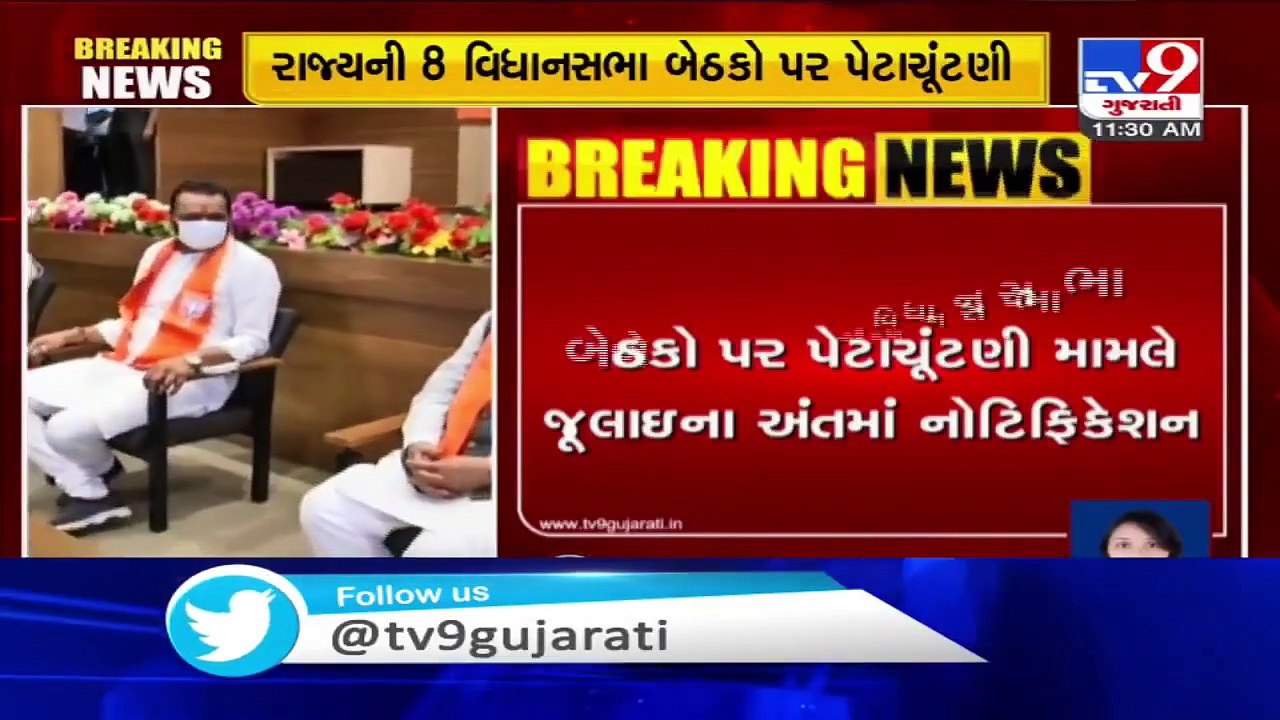 Notification for bypolls in Gujarat likely to be issued by the end of July