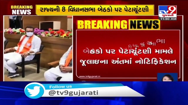 Notification for bypolls in Gujarat likely to be issued by the end of July