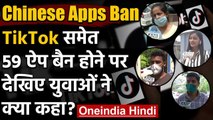 India में 59 chinese App Ban पर सुनिए Public की राय  | वनइंडिया हिंदी