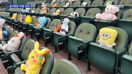 한 칸 띄어 앉고 음식 못 먹고…프로야구 관중 입장 매뉴얼