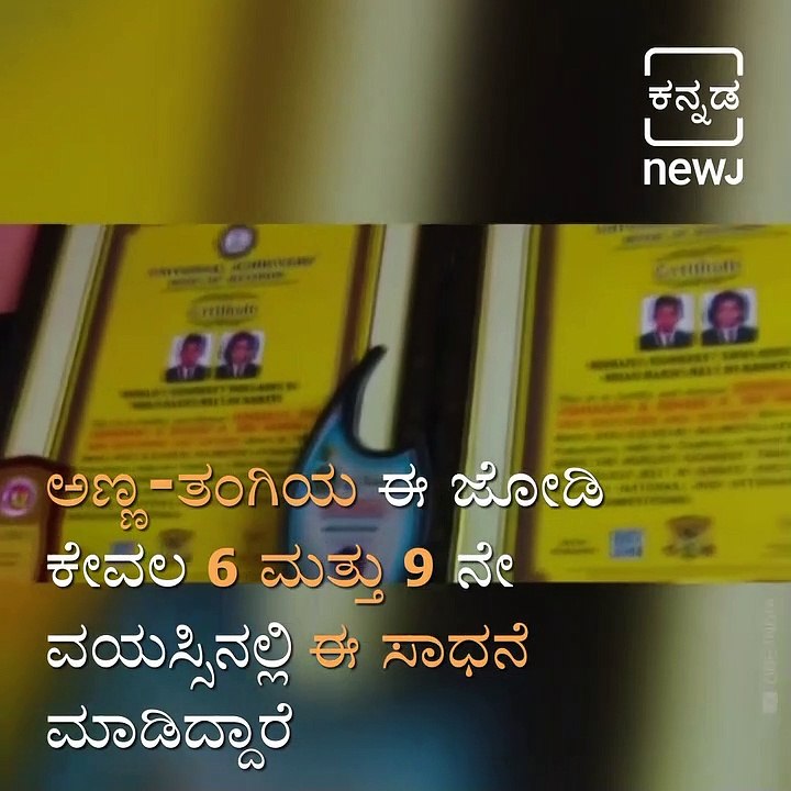 Twins In Puducherry Have Become The World's Youngest Black Belt Holders