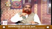Kis Pani Se Wazu Karna Jaiz | Mufti Muhammad Akmal | ARY Qtv