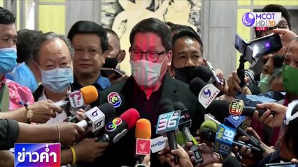 ข่าวค่ำ ช่วงที่ 4 วันอังคารที่ 30 มิถุนายน 2563