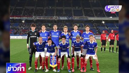 ข่าวค่ำ ช่วงที่ 5 วันอังคารที่ 30 มิถุนายน 2563