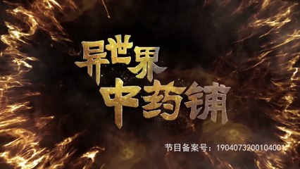 Different World Medicine Store Episode 19 Subtitle Indonesia