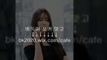 온라인,바둑이,사이트,주소,맞고,게임,고스톱,포커,홀덤,▶gv2020.wix.CＯM/golf◀,임팩트게임주소,원탁바두기,따당포커,신맞고,꼬꼬토마게임바둑이,컨츄리꼬꼬게임바둑이,