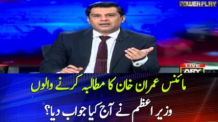 How PM Imran Khan reacted to the demand for 'minus one'?