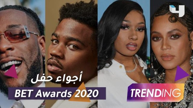 النجوم يتألقون وسط أجواء حماسية في حفل BET Awards لعام 2020