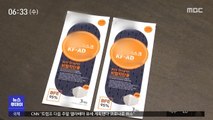 '침방울 차단' 마스크…오늘부터 편의점 판매