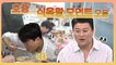 【김호중】 아침-간식-점심 먹방까지 갓-벽! 영자도 인정한 호중의 식욕왕 모먼트 | 전지적참견시점 | TVPP