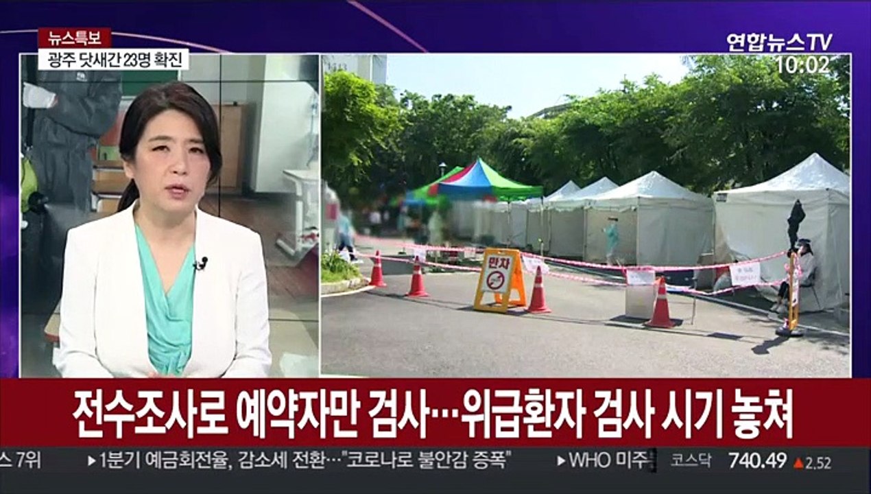 [뉴스특보] 국내 첫 교내 전파…대전 확진 초등생, 동급생 감염