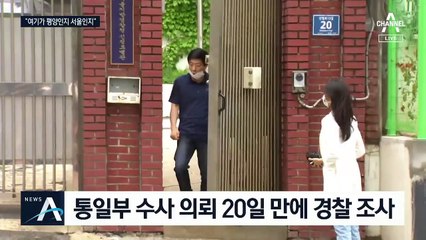 “여기가 서울인지 평양인지”…박상학 대표 경찰 소환