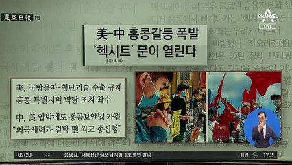 김진의 돌직구쇼 - 7월 1일 신문브리핑