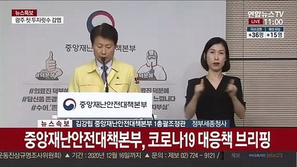[현장연결] 중대본 "비수도권 감염 확산…깜깜이 환자 비중 늘어"