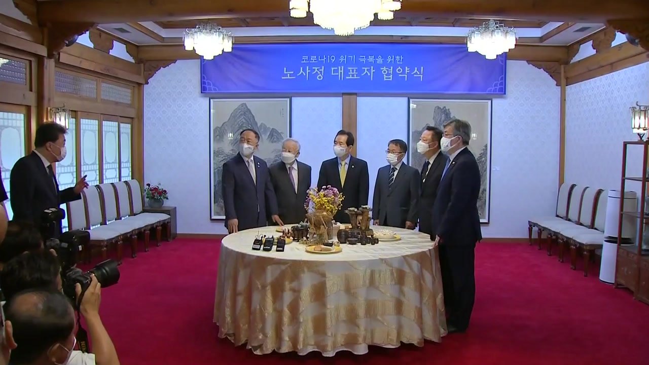민주노총 막판 불참에 '코로나19 노사정' 합의 무산 / YTN