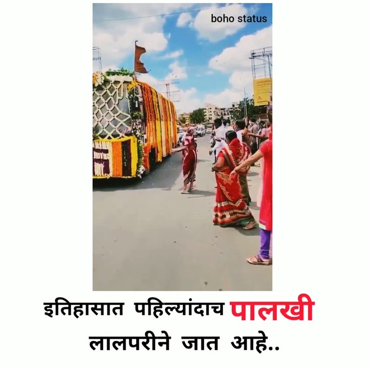Ashadhi ekadashi 2020 | Ashadhi ekadash Status | आषाढी एकादशी पालखी