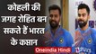 Rohit Sharma can replace Virat Kohli as Team India captain says Aakash Chopra | वनइंडिया हिंदी