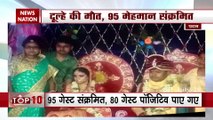 बिहार : पटना में कोरोना की भेट चढ़ी शादी, दूल्हे की हुई मौत