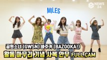 공원소녀(GWSN)   소녀시대(Girls′ Generation)  ′Mr. Mr.′ 사복 안무 ′그루야 조금만 기다려′  Choreography Cover Practice