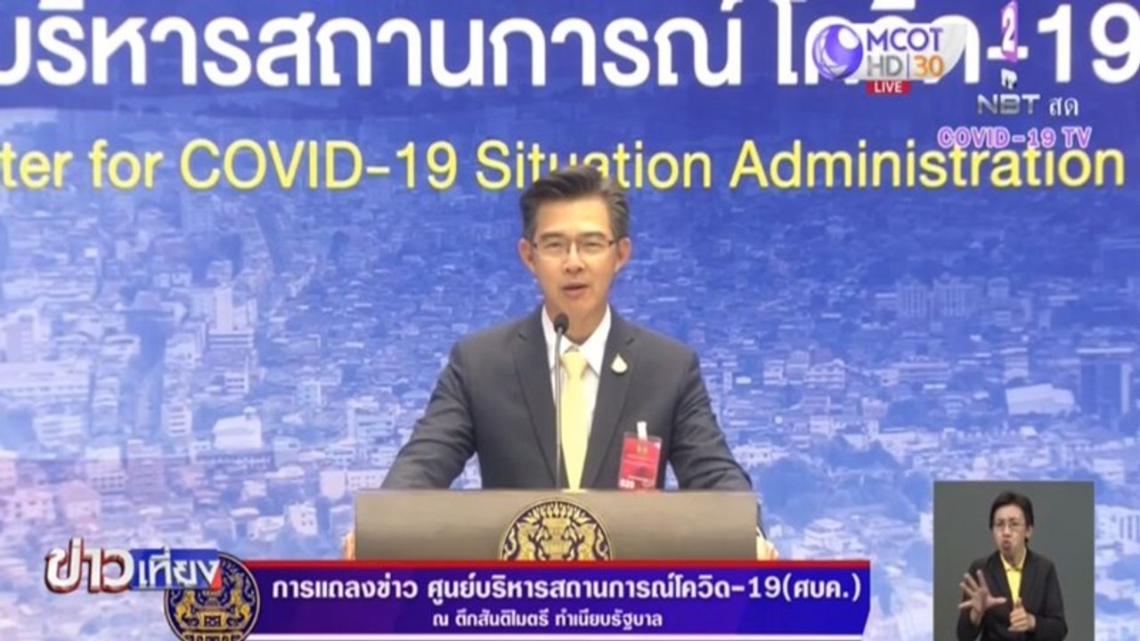 ข่าวเที่ยง (ในประเทศ) ช่วงที่ 1 วันพุธที่ 1 กรก...