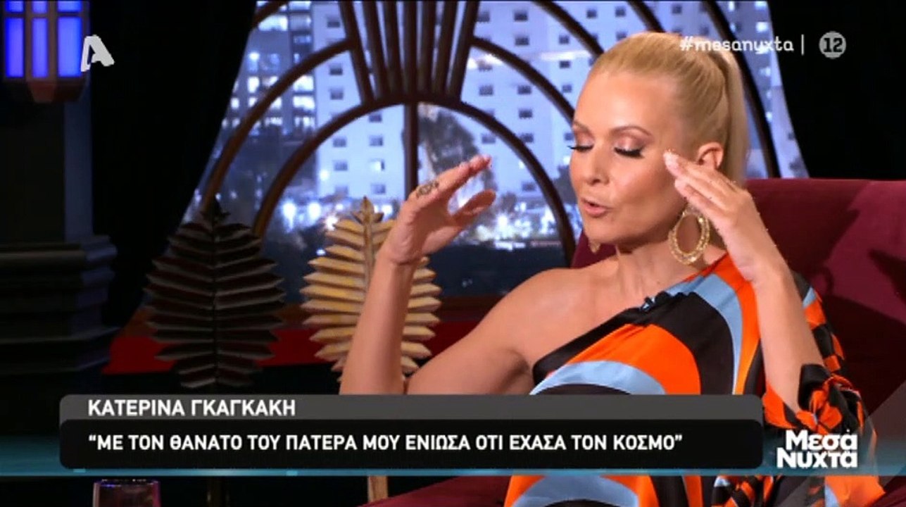 Λύγισε η Γκαγκάκη - Τα συγκλονιστικά λόγια για...