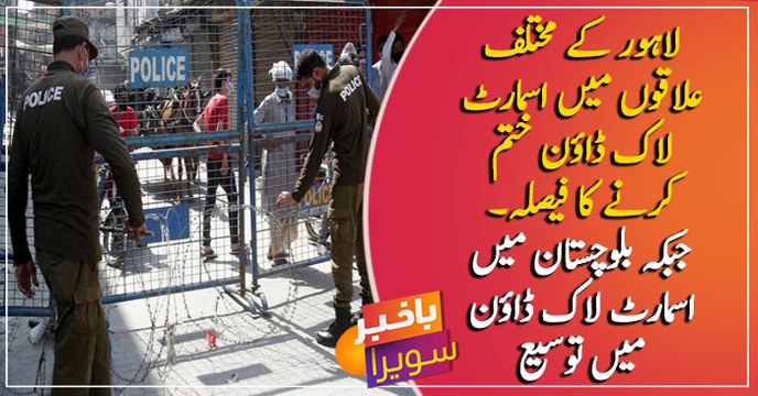 Punjab Govt decides to end smart lockdown in different areas of Lahore