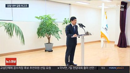 Télécharger la video: '자문단' 놓고 검찰 내홍 최고조…이번주 소집 관측