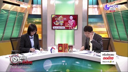 เจาะลึกทั่วไทย 1 ก.ค. 63 ช่วงที่ 3: "ศิริวัฒน์แซนวิช" เตือนสติมนุษย์เงินเดือน
